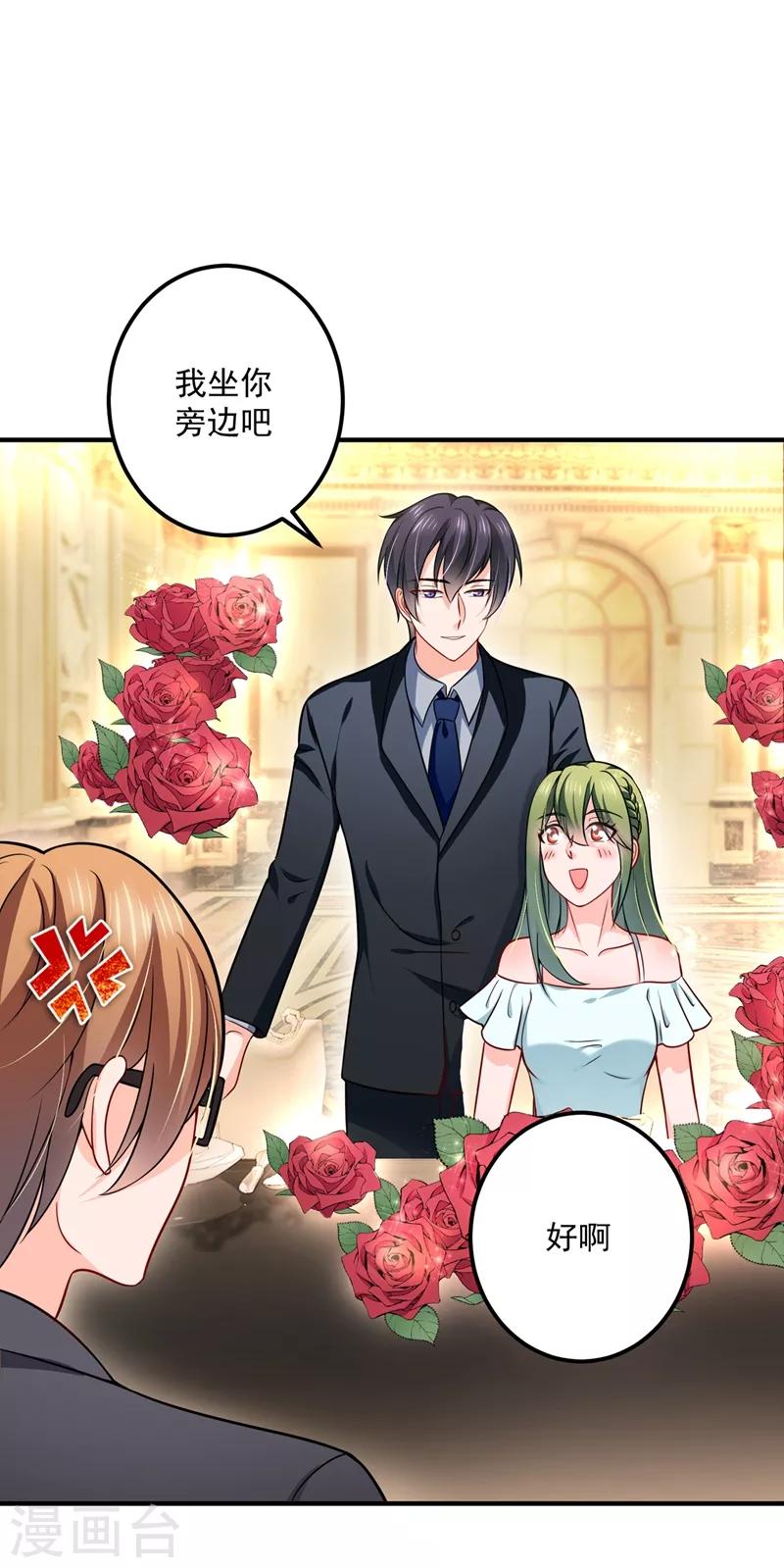 豪门天价前妻韩漫全集-第585话 这令人心动的距离！无删减无遮挡章节图片 