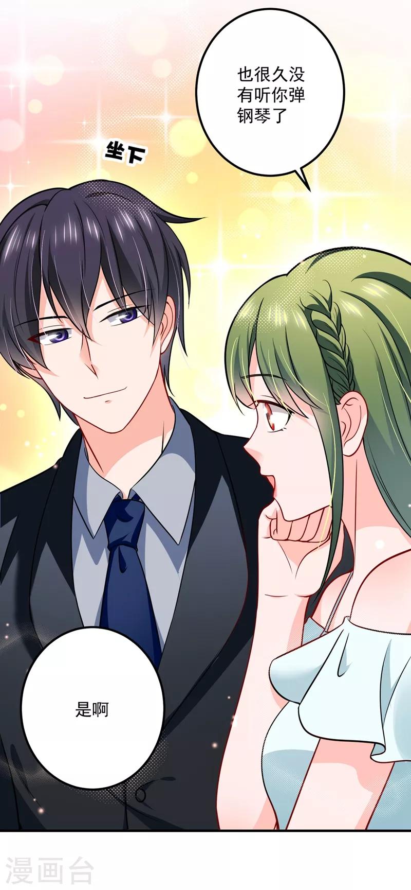 豪门天价前妻韩漫全集-第585话 这令人心动的距离！无删减无遮挡章节图片 