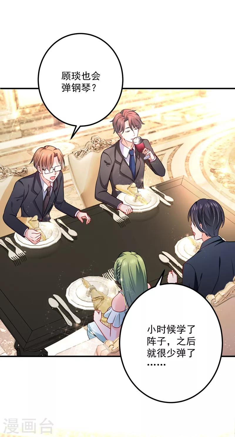 豪门天价前妻韩漫全集-第585话 这令人心动的距离！无删减无遮挡章节图片 