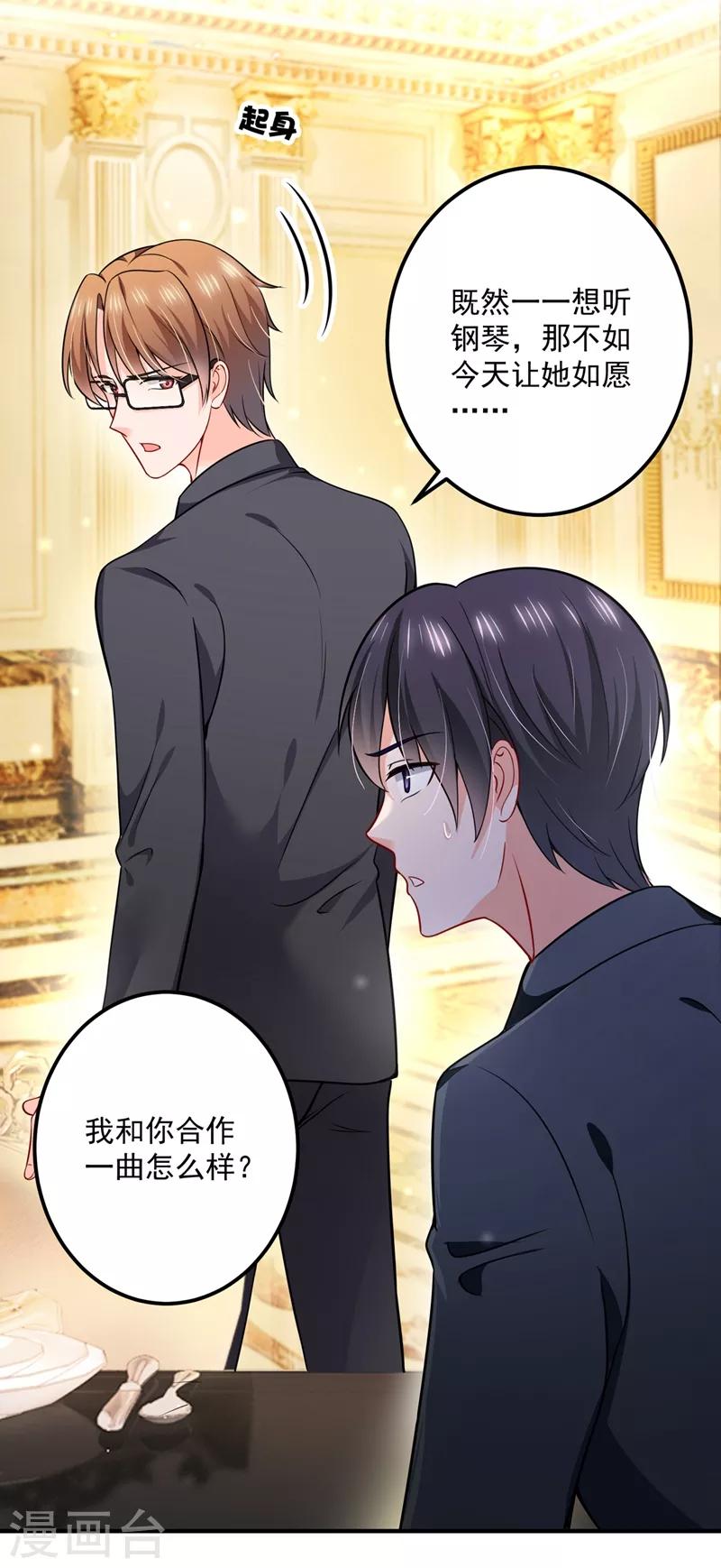 豪门天价前妻韩漫全集-第585话 这令人心动的距离！无删减无遮挡章节图片 