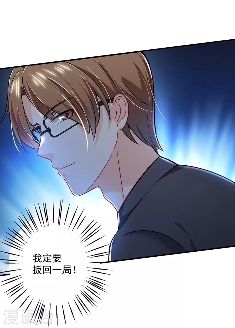 豪门天价前妻韩漫全集-第585话 这令人心动的距离！无删减无遮挡章节图片 