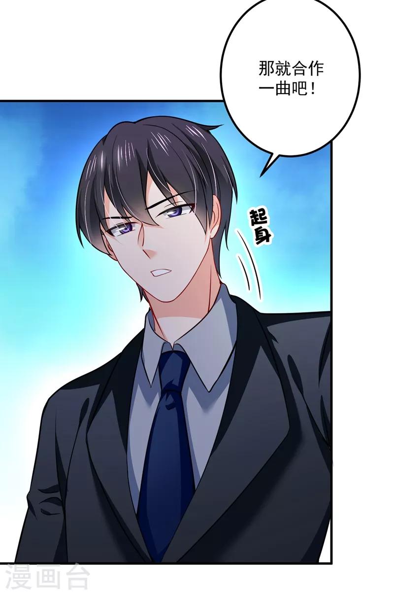 豪门天价前妻韩漫全集-第585话 这令人心动的距离！无删减无遮挡章节图片 