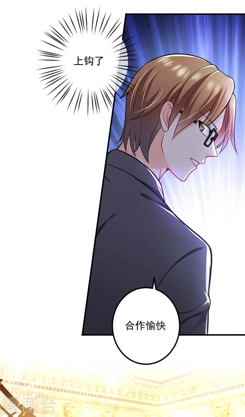 豪门天价前妻韩漫全集-第585话 这令人心动的距离！无删减无遮挡章节图片 