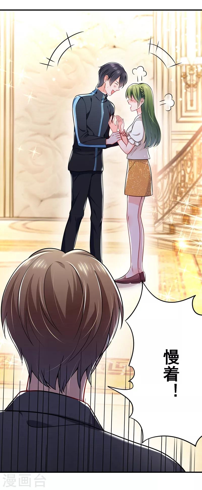 豪门天价前妻韩漫全集-第585话 这令人心动的距离！无删减无遮挡章节图片 