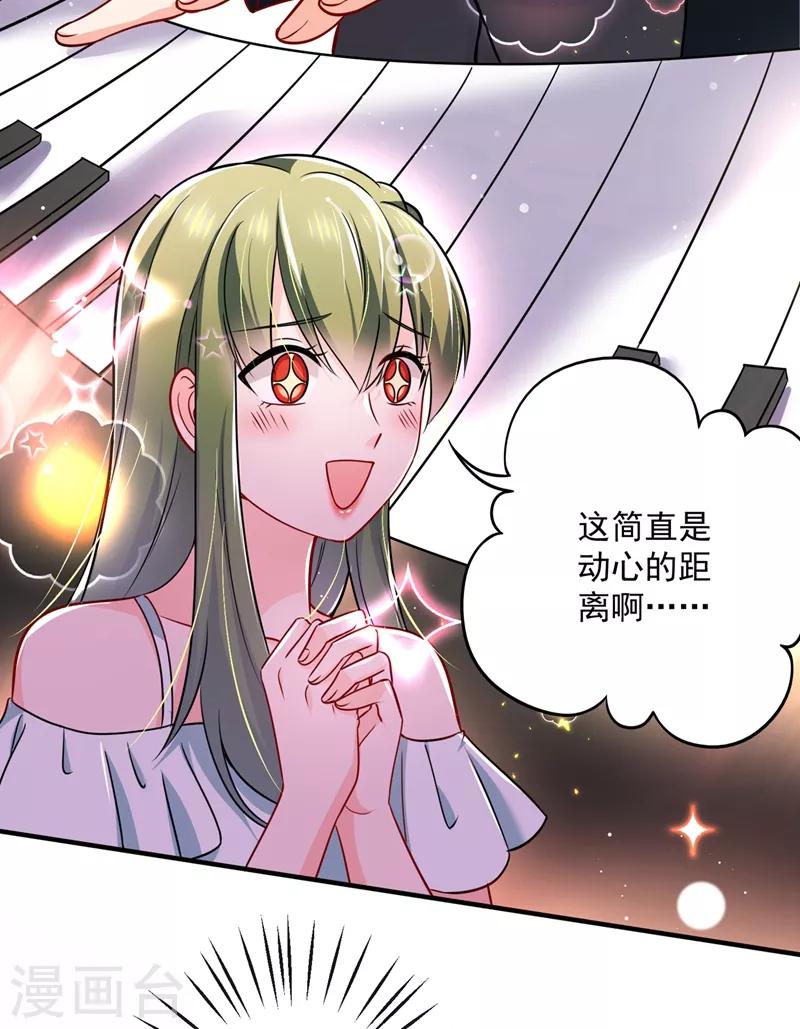 豪门天价前妻韩漫全集-第585话 这令人心动的距离！无删减无遮挡章节图片 