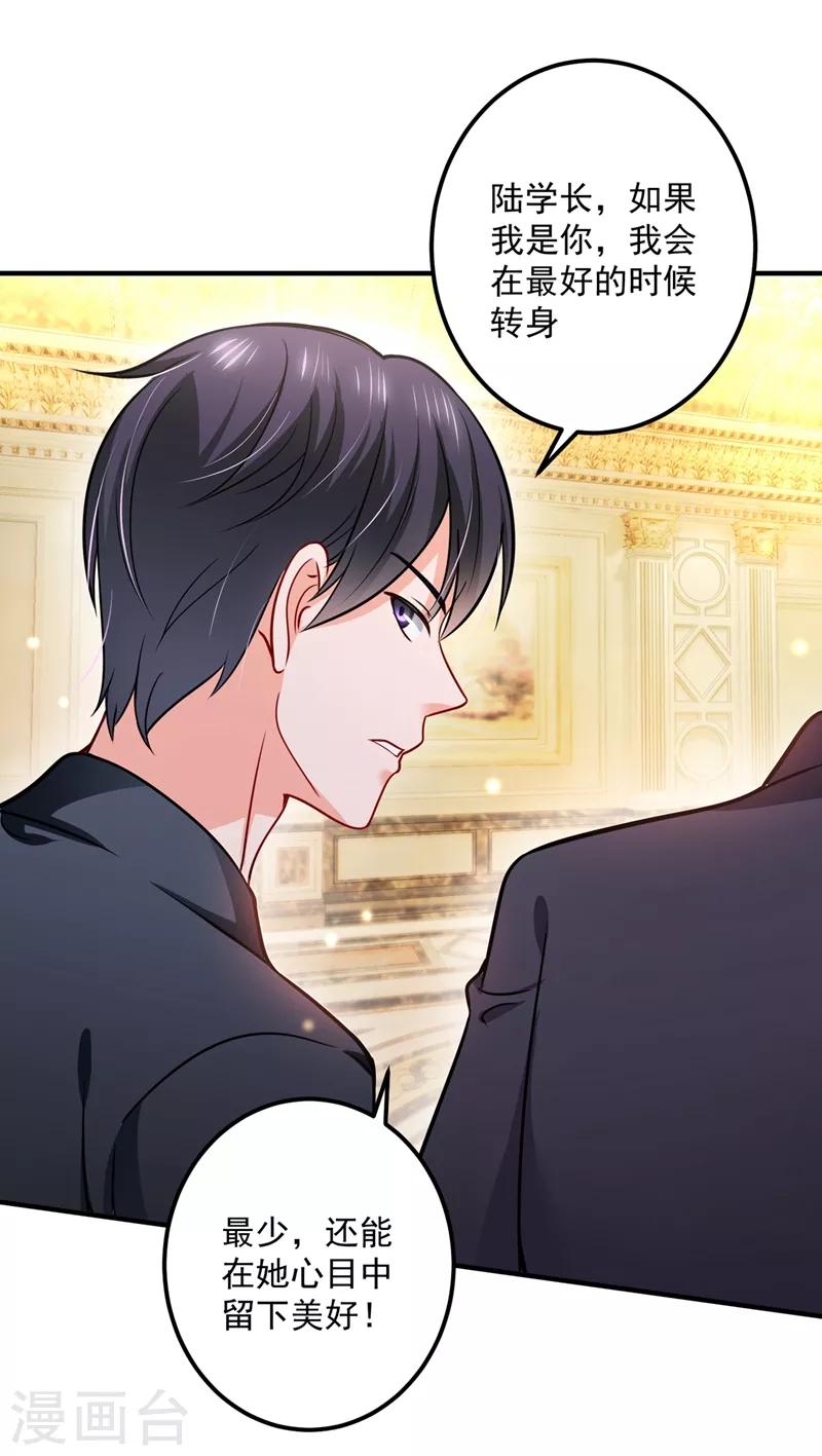 豪门天价前妻韩漫全集-第585话 这令人心动的距离！无删减无遮挡章节图片 