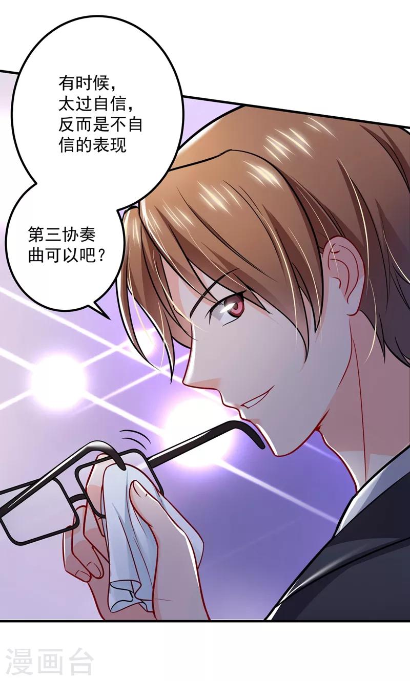 豪门天价前妻韩漫全集-第585话 这令人心动的距离！无删减无遮挡章节图片 