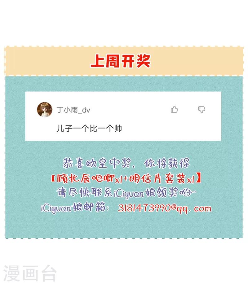 豪门天价前妻韩漫全集-第585话 这令人心动的距离！无删减无遮挡章节图片 