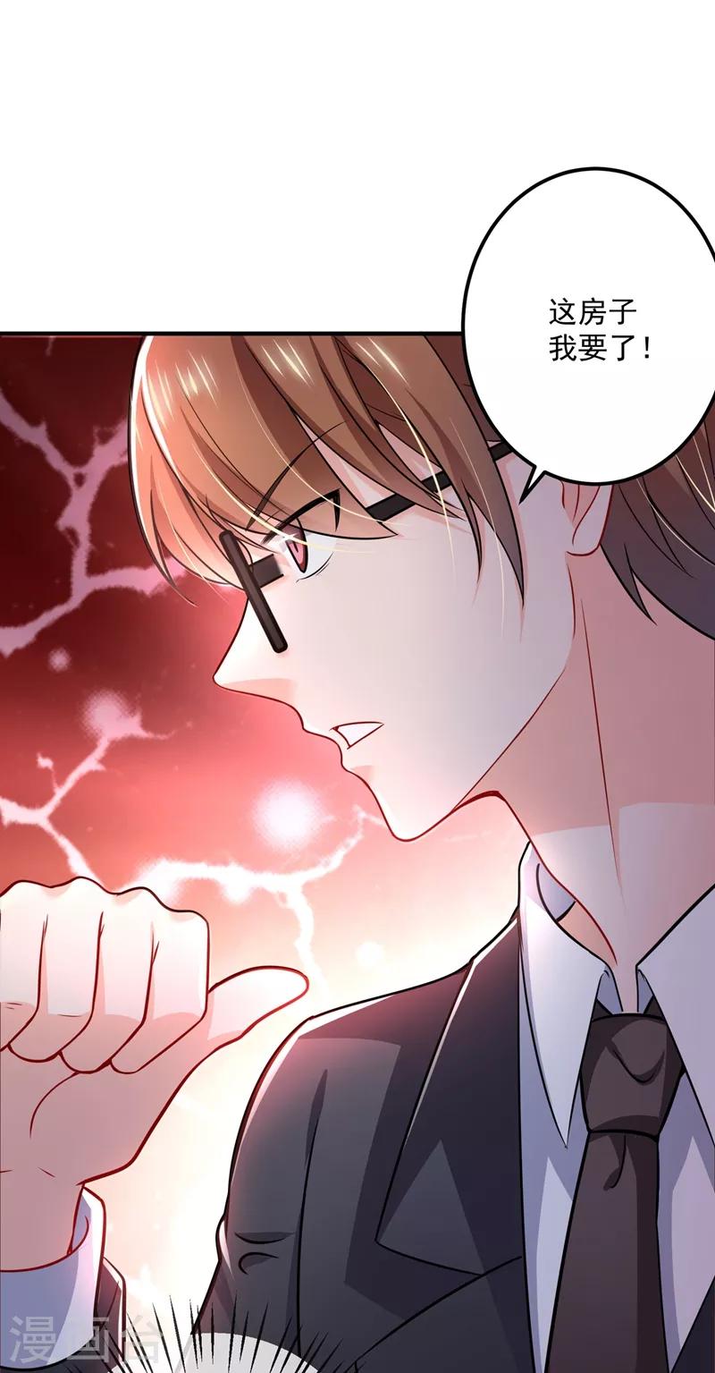 豪门天价前妻韩漫全集-第585话 这令人心动的距离！无删减无遮挡章节图片 