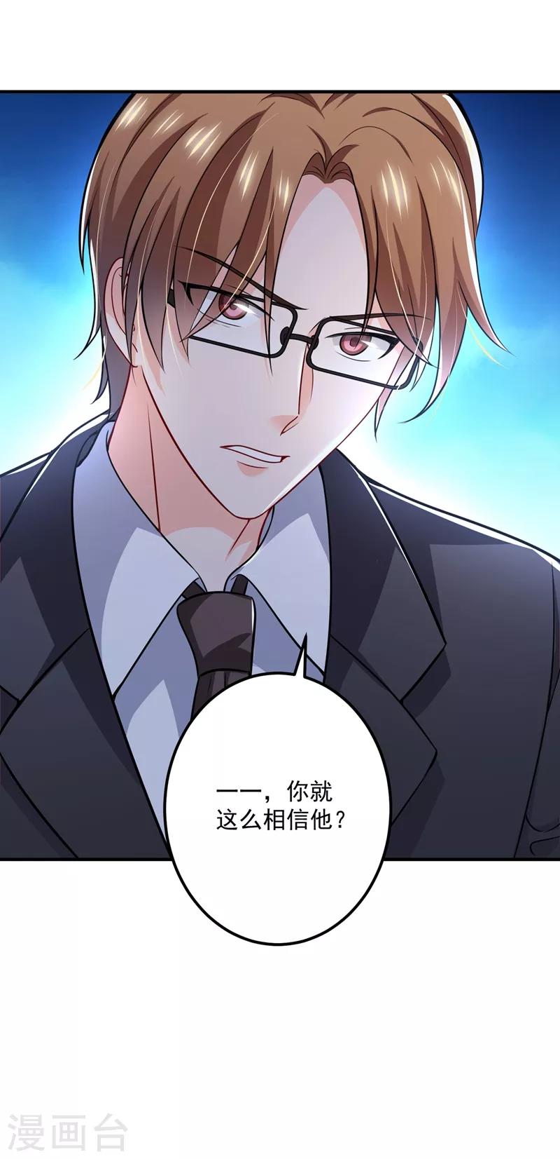 豪门天价前妻韩漫全集-第585话 这令人心动的距离！无删减无遮挡章节图片 