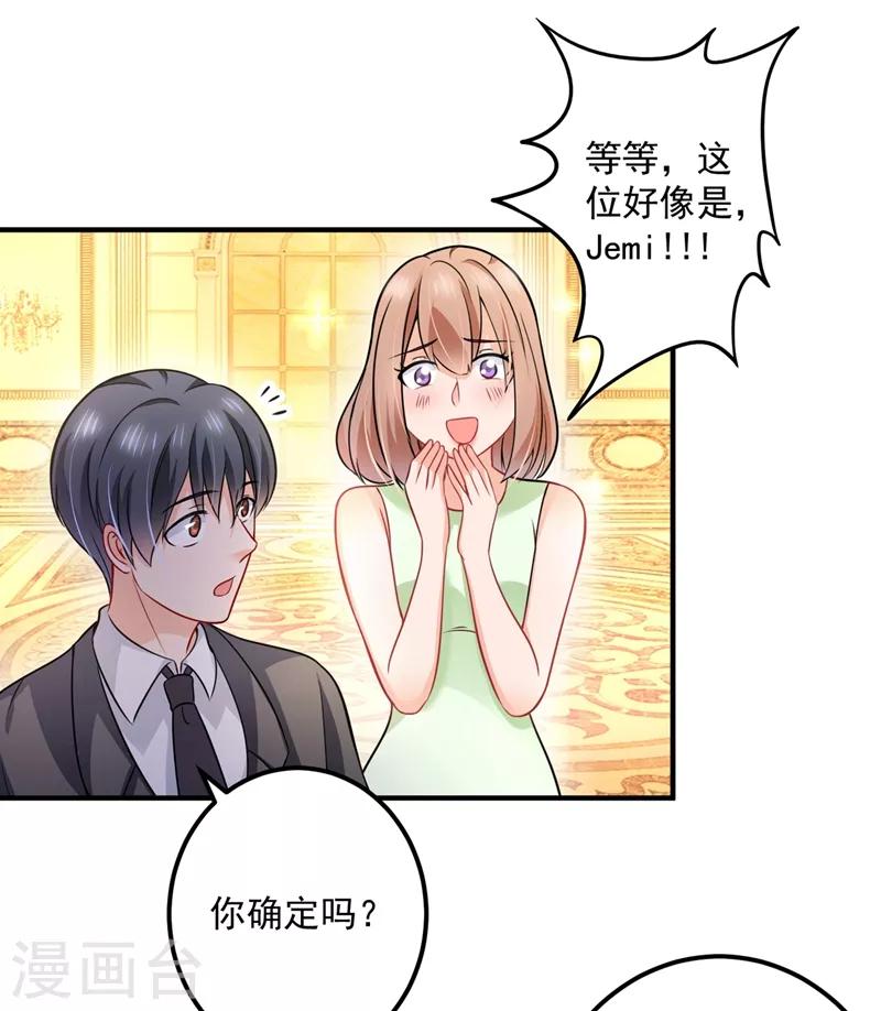 豪门天价前妻韩漫全集-第586话 招蜂引蝶的脸无删减无遮挡章节图片 