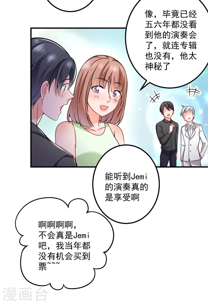 豪门天价前妻韩漫全集-第586话 招蜂引蝶的脸无删减无遮挡章节图片 