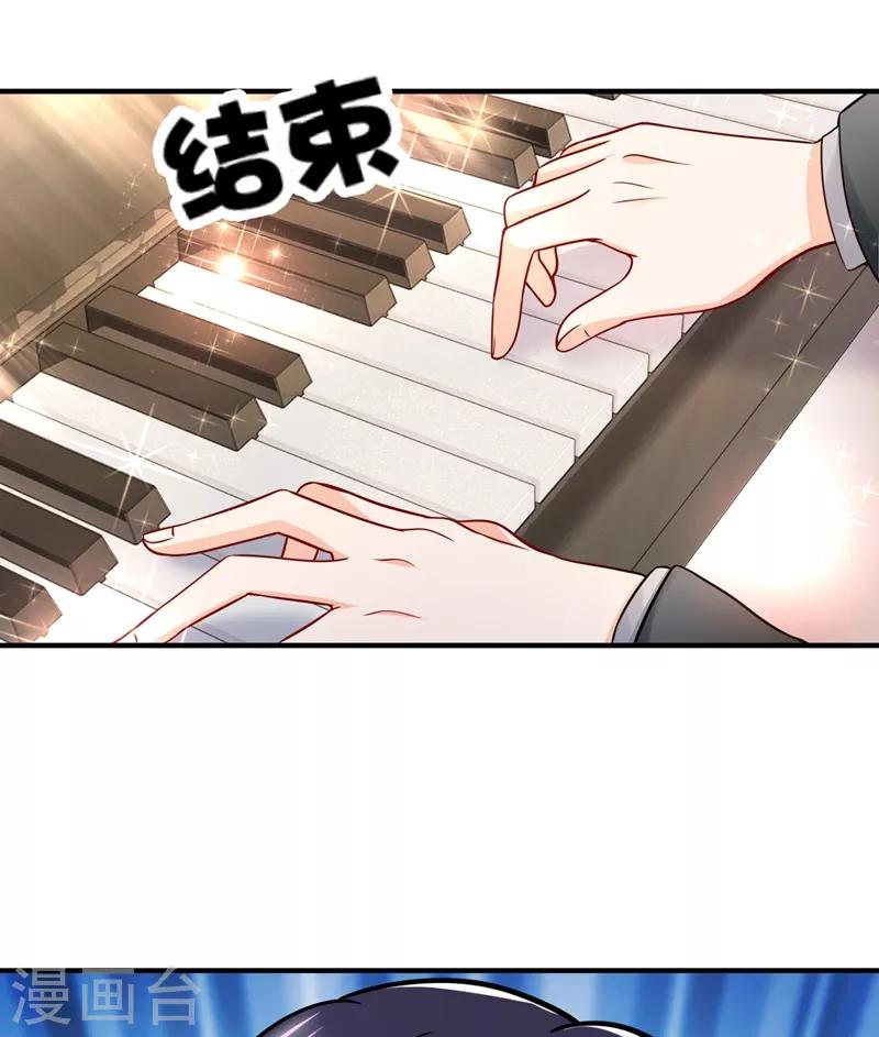 豪门天价前妻韩漫全集-第586话 招蜂引蝶的脸无删减无遮挡章节图片 