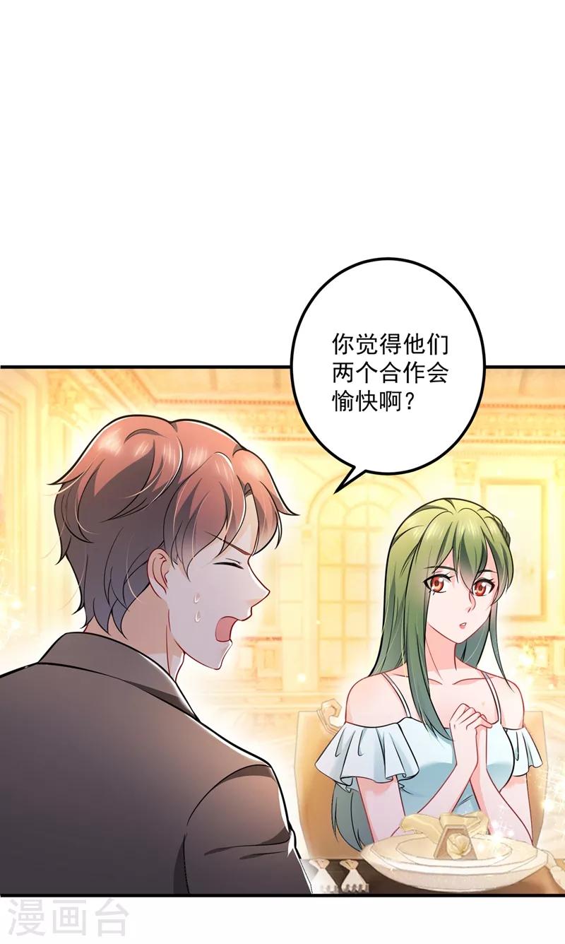 豪门天价前妻韩漫全集-第586话 招蜂引蝶的脸无删减无遮挡章节图片 