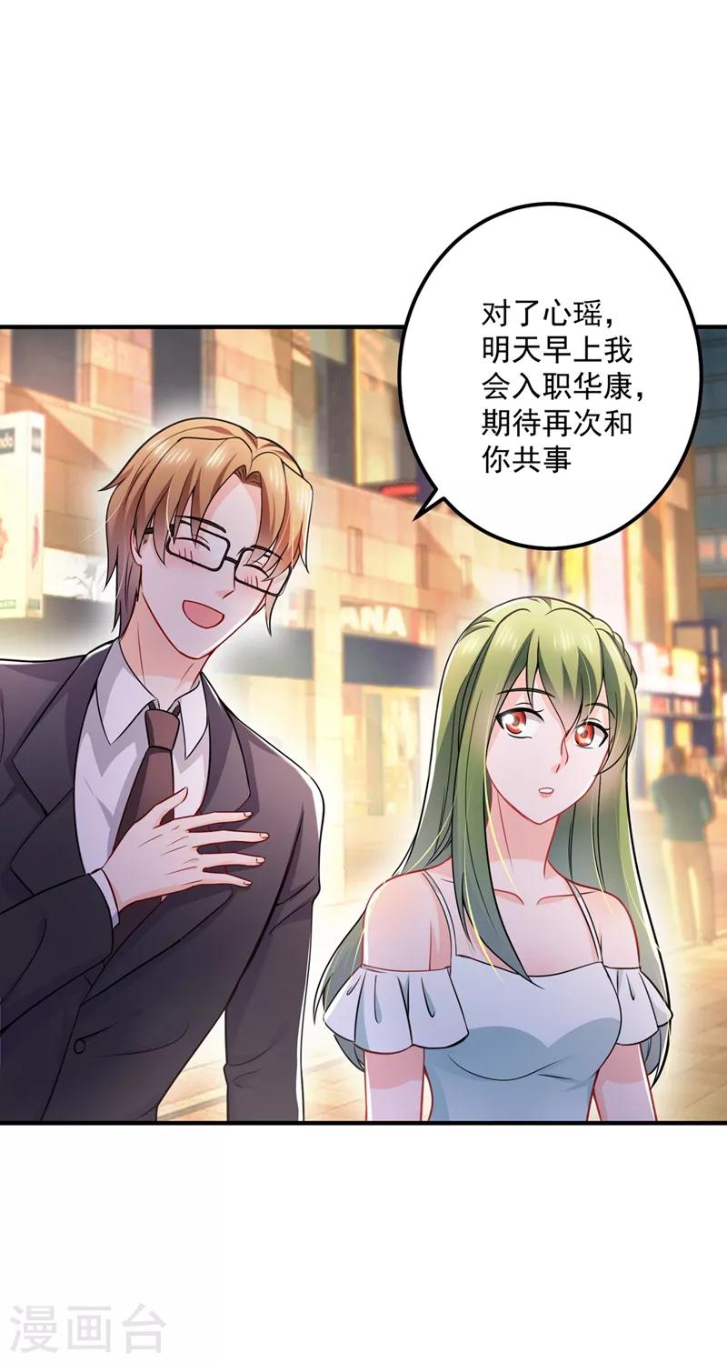 豪门天价前妻韩漫全集-第586话 招蜂引蝶的脸无删减无遮挡章节图片 