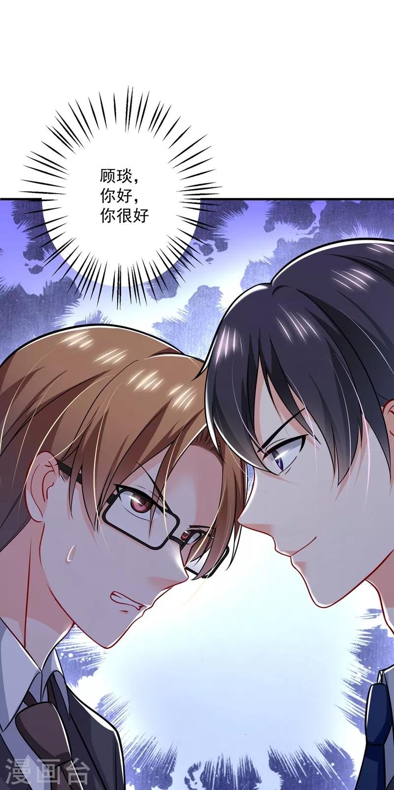 豪门天价前妻韩漫全集-第586话 招蜂引蝶的脸无删减无遮挡章节图片 
