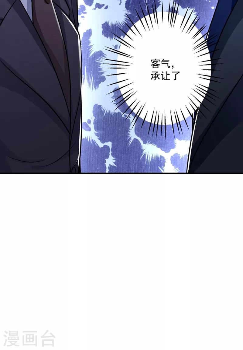 豪门天价前妻韩漫全集-第586话 招蜂引蝶的脸无删减无遮挡章节图片 