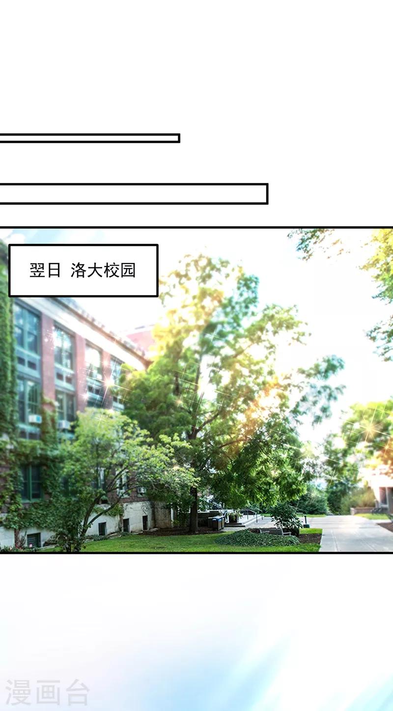 豪门天价前妻韩漫全集-第586话 招蜂引蝶的脸无删减无遮挡章节图片 