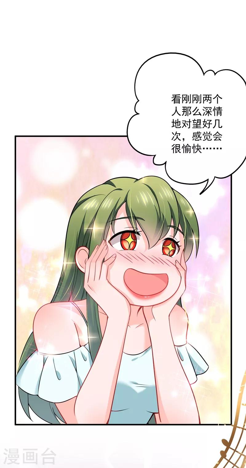 豪门天价前妻韩漫全集-第586话 招蜂引蝶的脸无删减无遮挡章节图片 