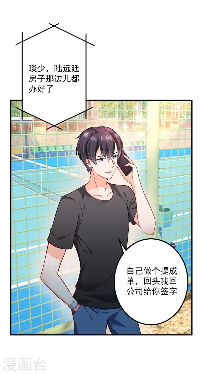 豪门天价前妻韩漫全集-第586话 招蜂引蝶的脸无删减无遮挡章节图片 