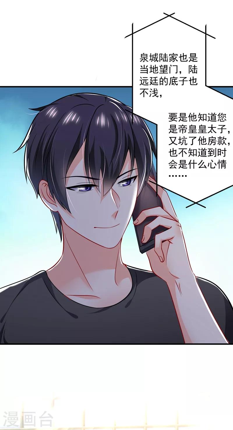 豪门天价前妻韩漫全集-第586话 招蜂引蝶的脸无删减无遮挡章节图片 