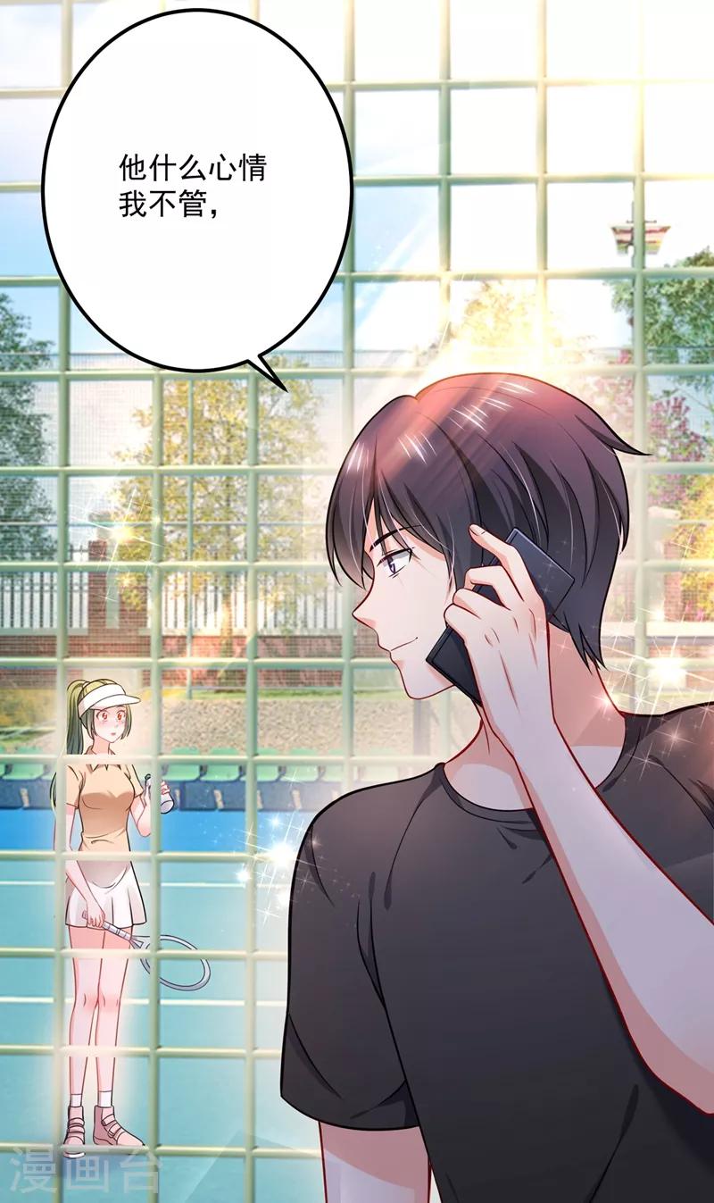 豪门天价前妻韩漫全集-第586话 招蜂引蝶的脸无删减无遮挡章节图片 