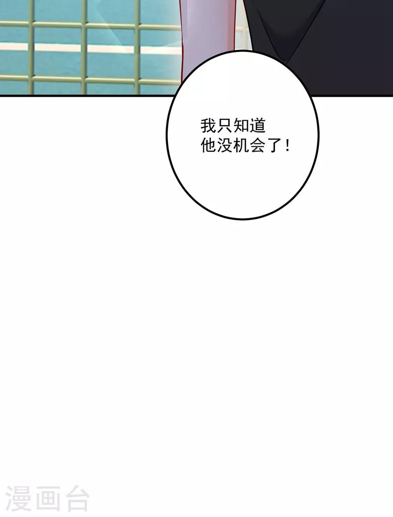 豪门天价前妻韩漫全集-第586话 招蜂引蝶的脸无删减无遮挡章节图片 