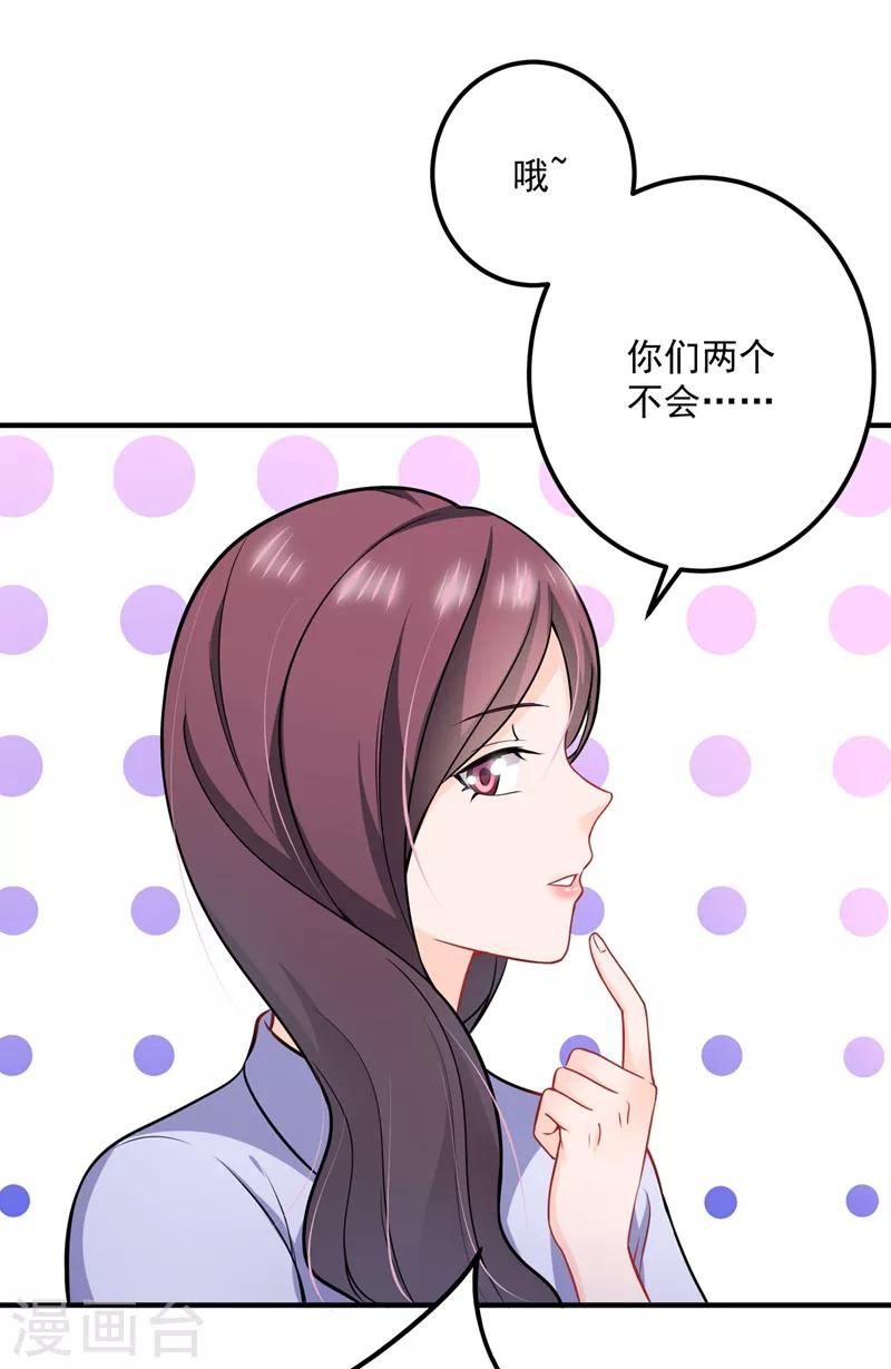 豪门天价前妻韩漫全集-第586话 招蜂引蝶的脸无删减无遮挡章节图片 