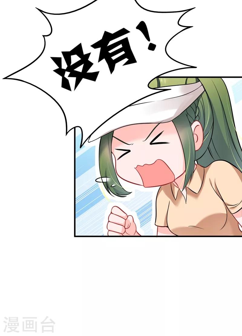 豪门天价前妻韩漫全集-第586话 招蜂引蝶的脸无删减无遮挡章节图片 