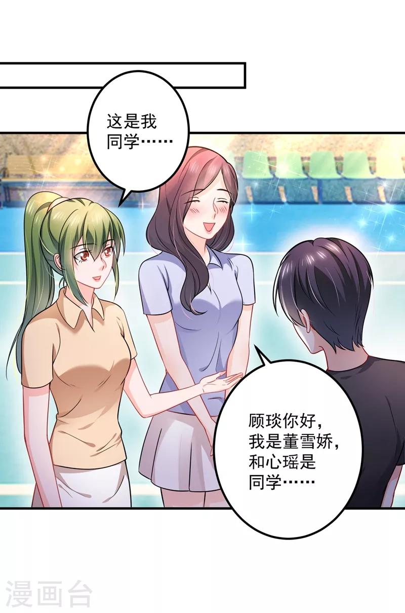 豪门天价前妻韩漫全集-第586话 招蜂引蝶的脸无删减无遮挡章节图片 