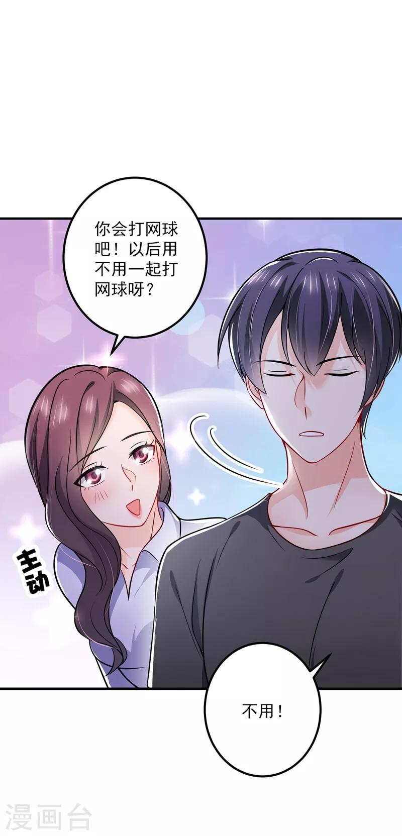 豪门天价前妻韩漫全集-第586话 招蜂引蝶的脸无删减无遮挡章节图片 