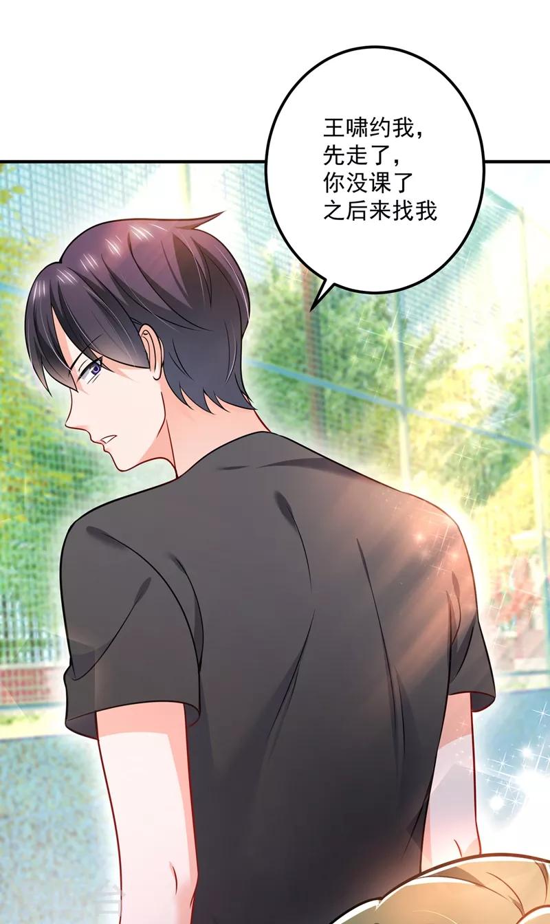 豪门天价前妻韩漫全集-第586话 招蜂引蝶的脸无删减无遮挡章节图片 