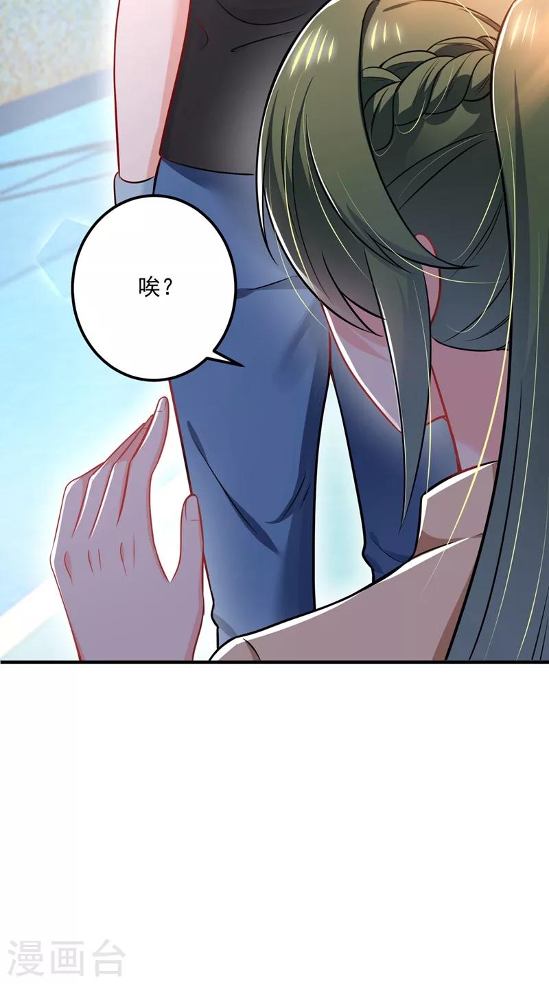 豪门天价前妻韩漫全集-第586话 招蜂引蝶的脸无删减无遮挡章节图片 