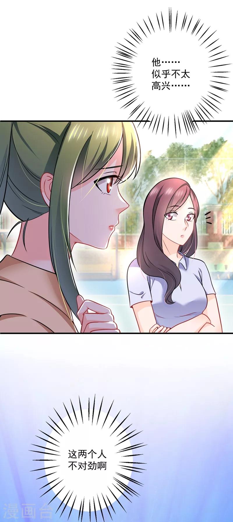 豪门天价前妻韩漫全集-第586话 招蜂引蝶的脸无删减无遮挡章节图片 