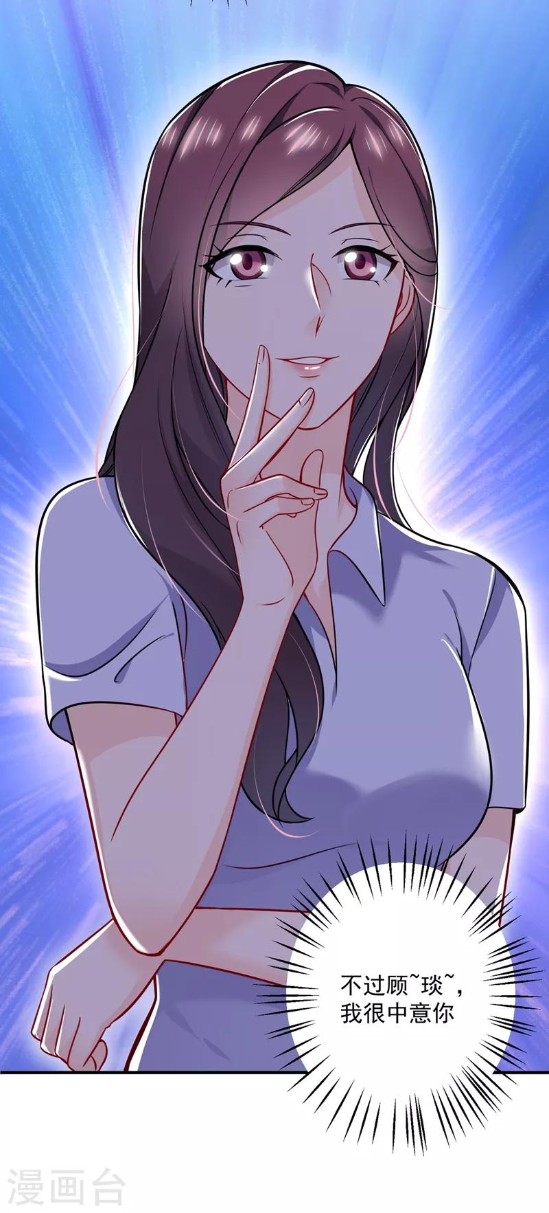 豪门天价前妻韩漫全集-第586话 招蜂引蝶的脸无删减无遮挡章节图片 