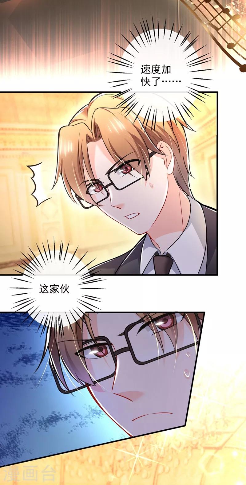 豪门天价前妻韩漫全集-第586话 招蜂引蝶的脸无删减无遮挡章节图片 