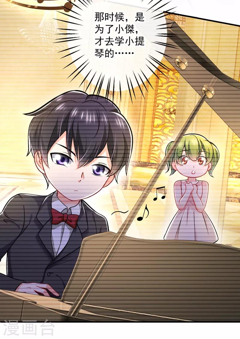 豪门天价前妻韩漫全集-第586话 招蜂引蝶的脸无删减无遮挡章节图片 