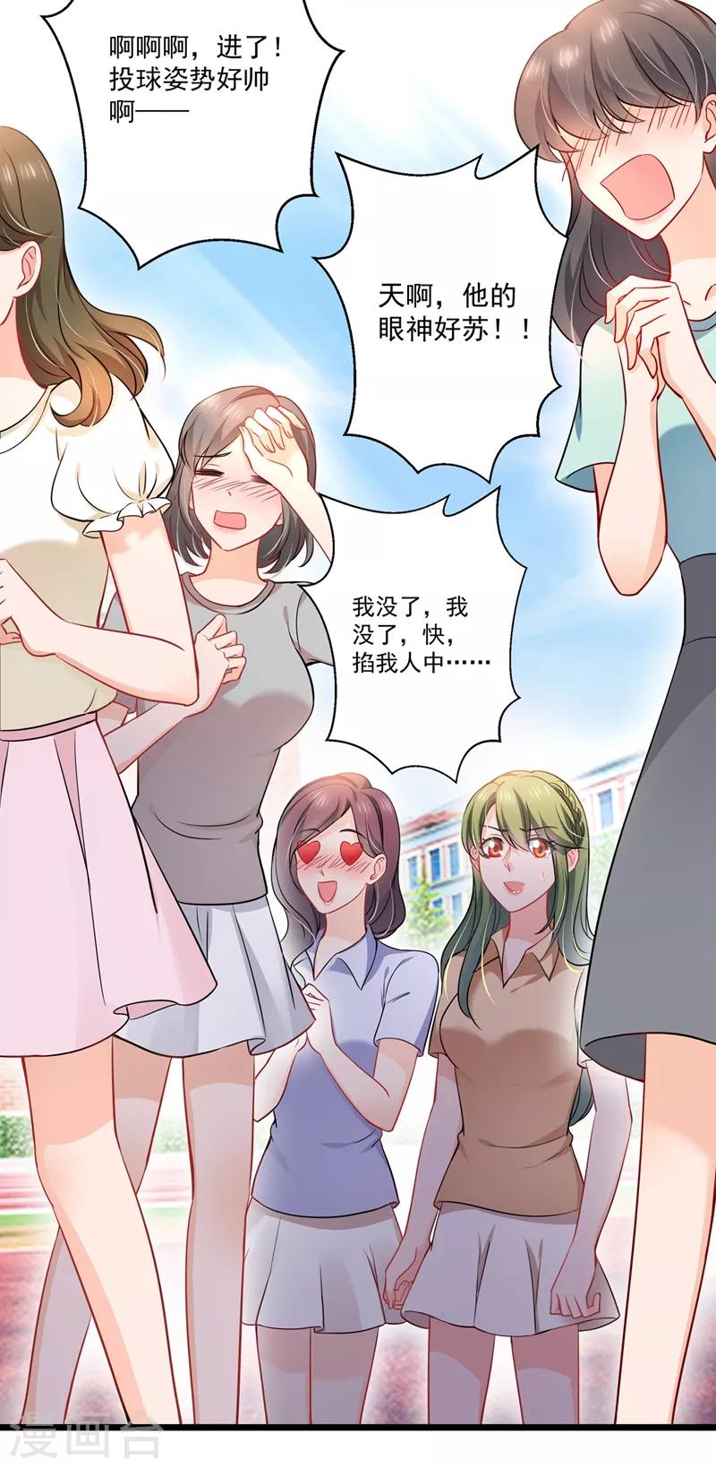 豪门天价前妻韩漫全集-第587话 心机董雪娇无删减无遮挡章节图片 