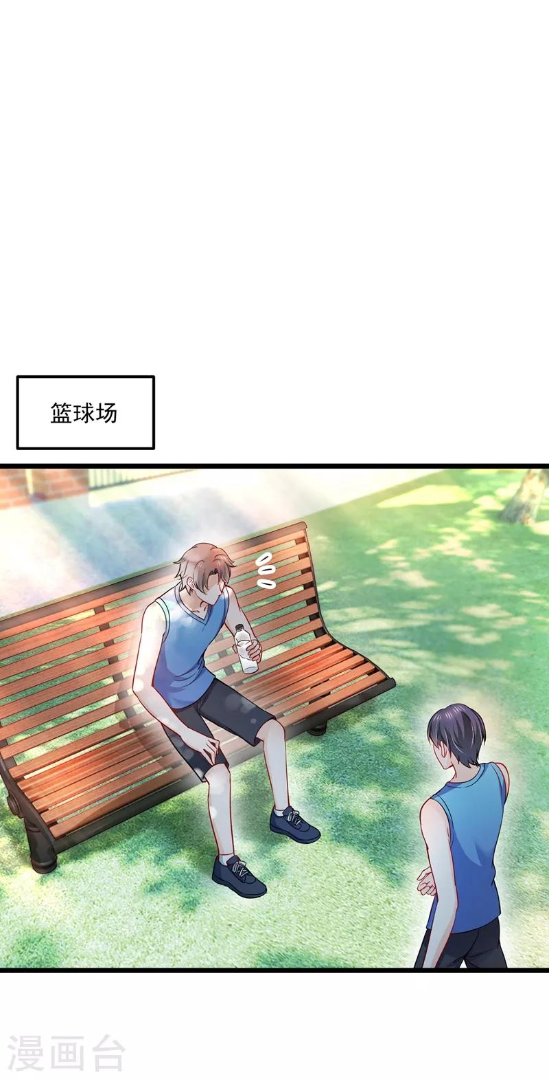 豪门天价前妻韩漫全集-第587话 心机董雪娇无删减无遮挡章节图片 