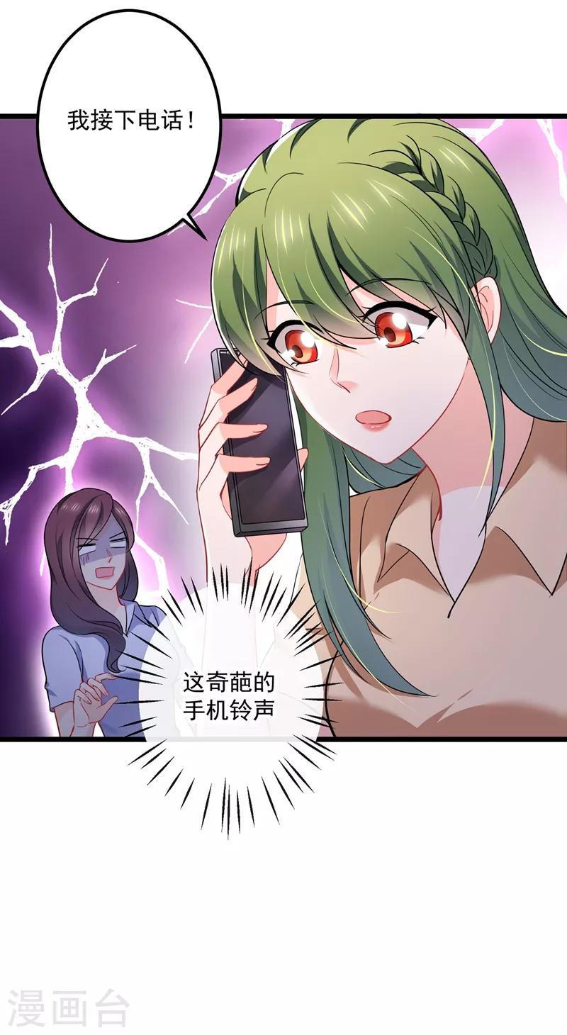 豪门天价前妻韩漫全集-第587话 心机董雪娇无删减无遮挡章节图片 