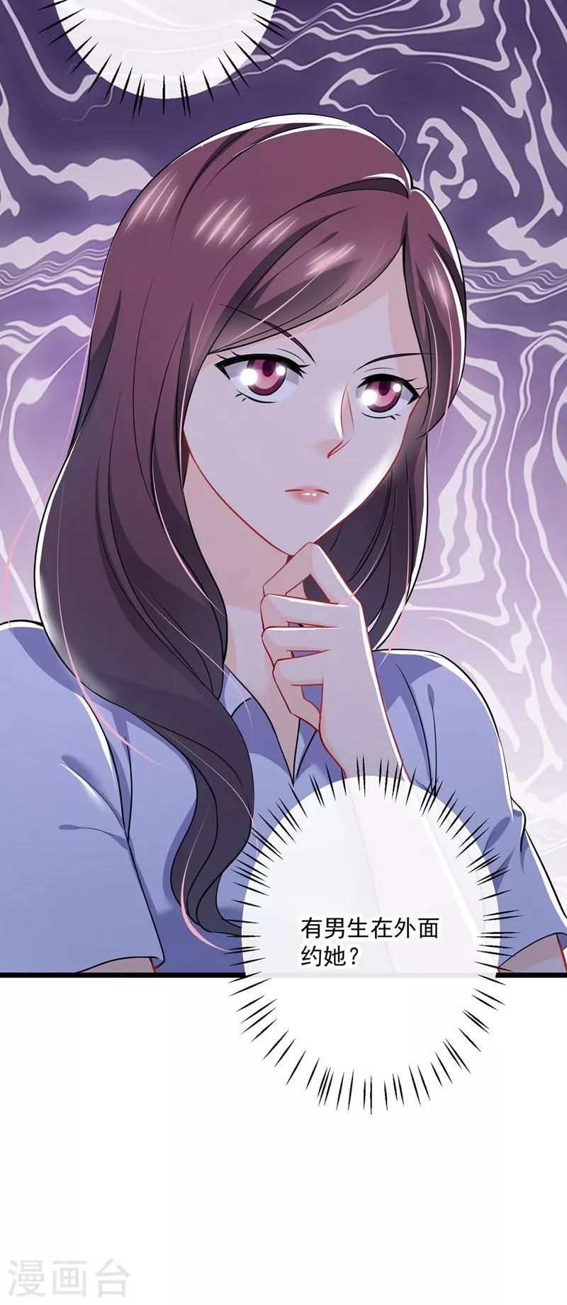 豪门天价前妻韩漫全集-第587话 心机董雪娇无删减无遮挡章节图片 