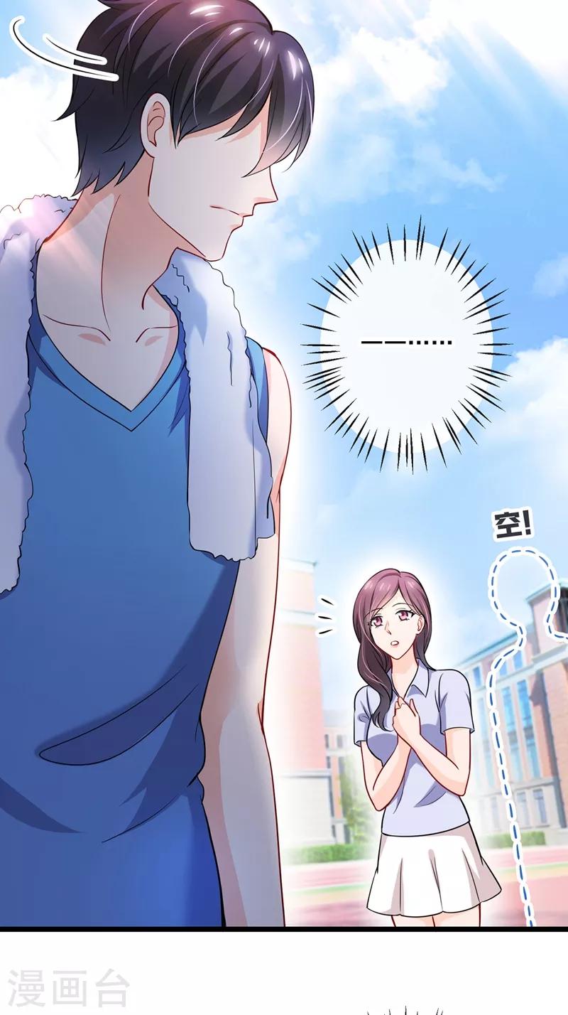 豪门天价前妻韩漫全集-第587话 心机董雪娇无删减无遮挡章节图片 