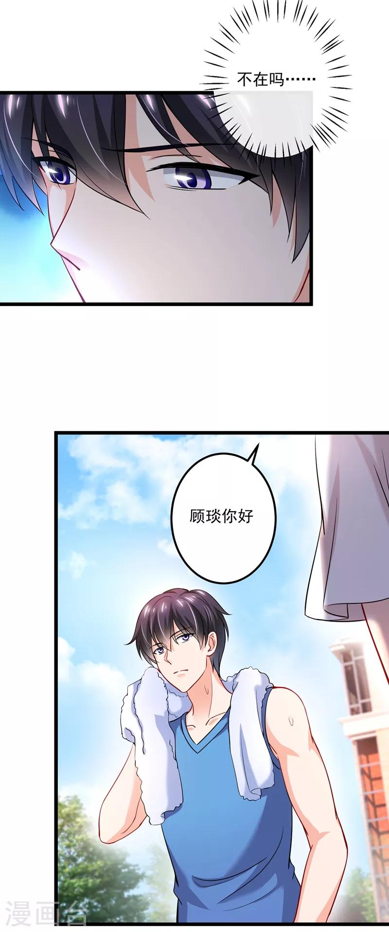 豪门天价前妻韩漫全集-第587话 心机董雪娇无删减无遮挡章节图片 