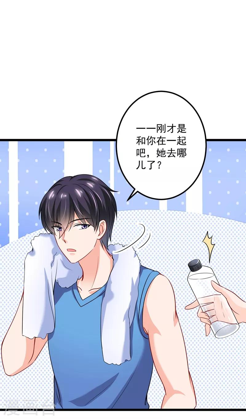 豪门天价前妻韩漫全集-第587话 心机董雪娇无删减无遮挡章节图片 