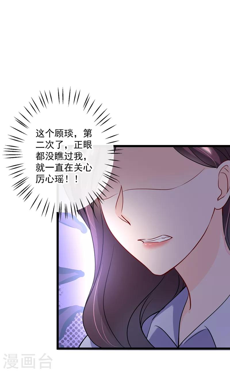 豪门天价前妻韩漫全集-第587话 心机董雪娇无删减无遮挡章节图片 