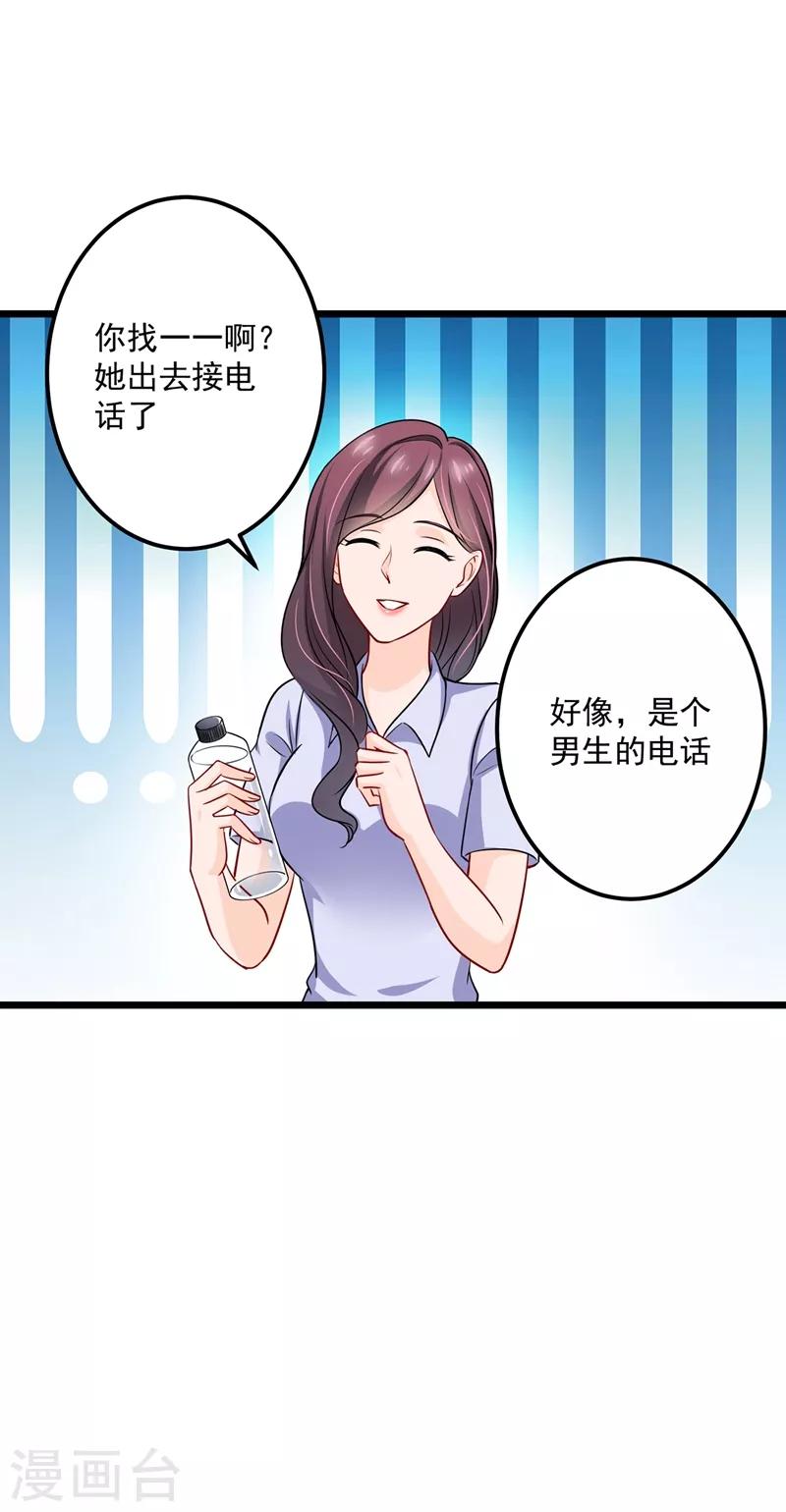 豪门天价前妻韩漫全集-第587话 心机董雪娇无删减无遮挡章节图片 