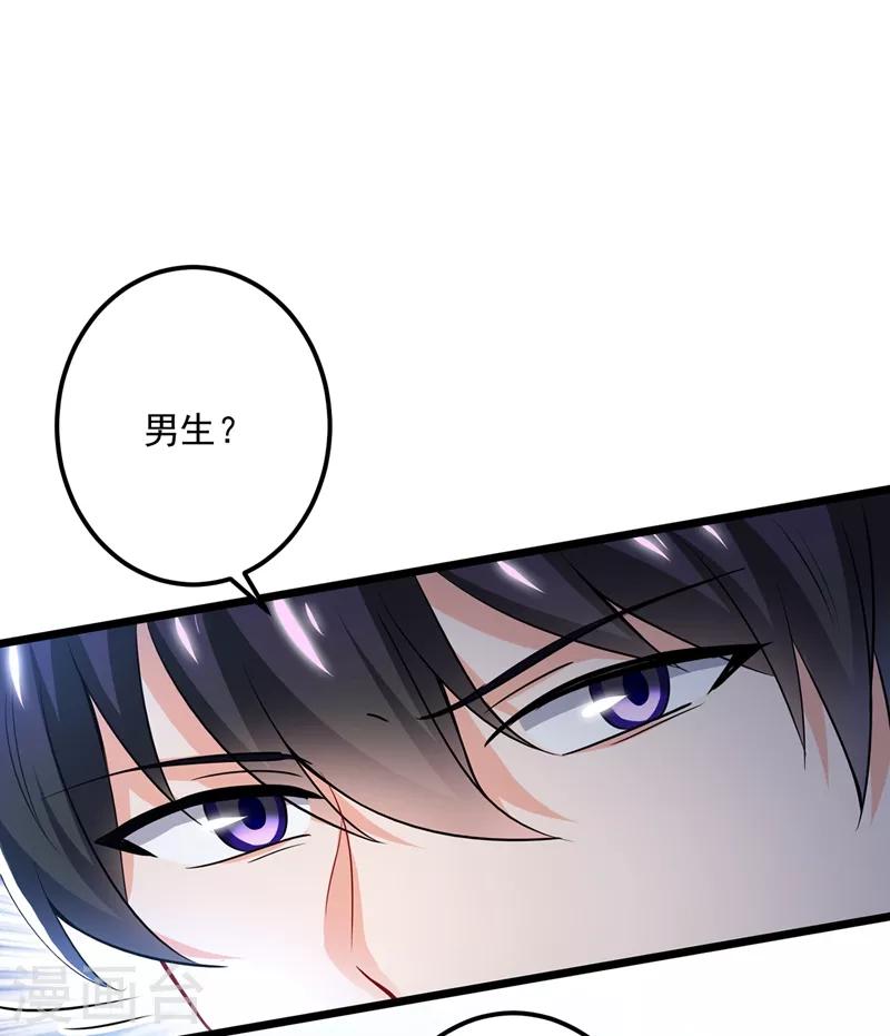 豪门天价前妻韩漫全集-第587话 心机董雪娇无删减无遮挡章节图片 