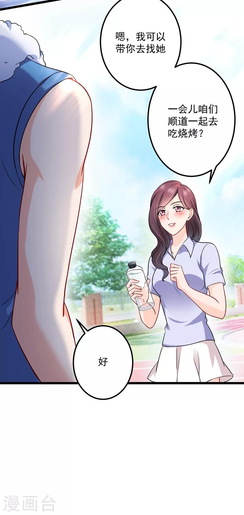 豪门天价前妻韩漫全集-第587话 心机董雪娇无删减无遮挡章节图片 
