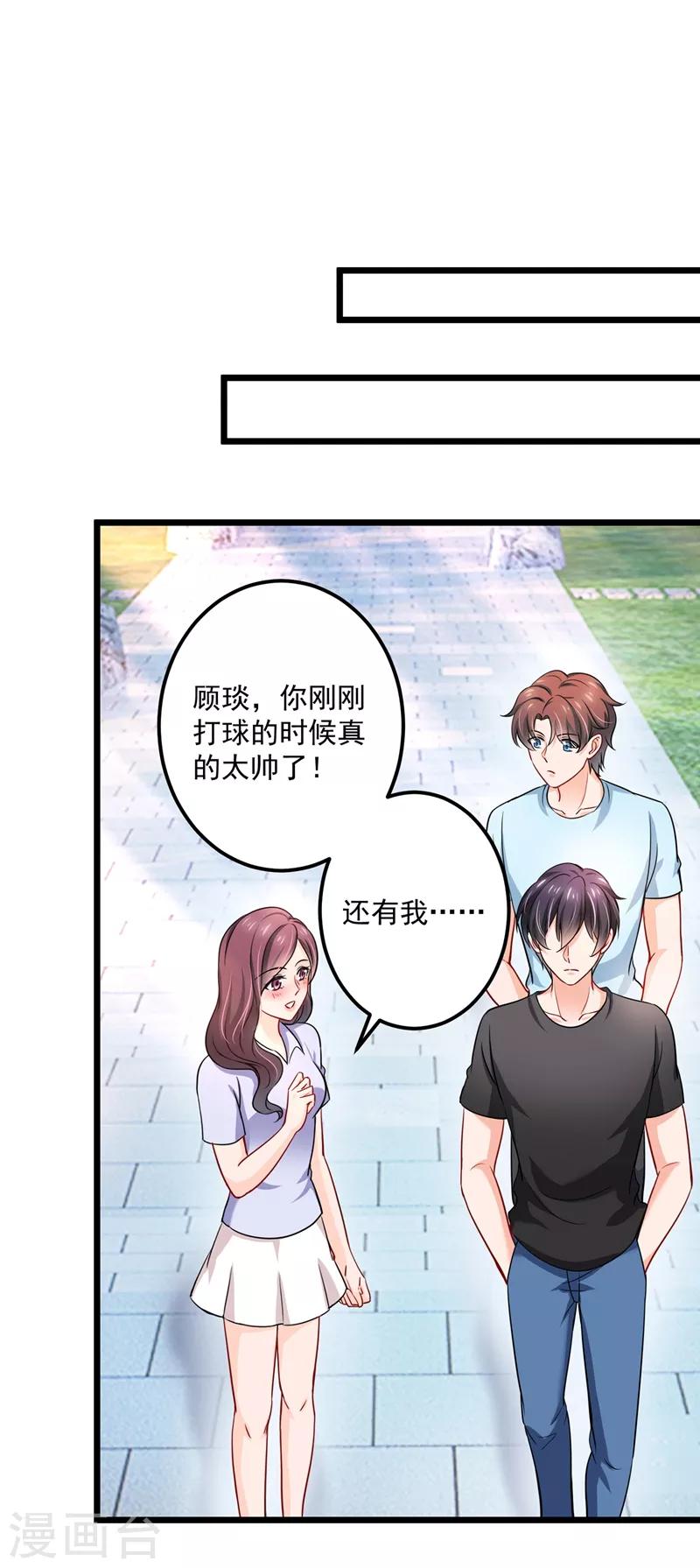 豪门天价前妻韩漫全集-第587话 心机董雪娇无删减无遮挡章节图片 
