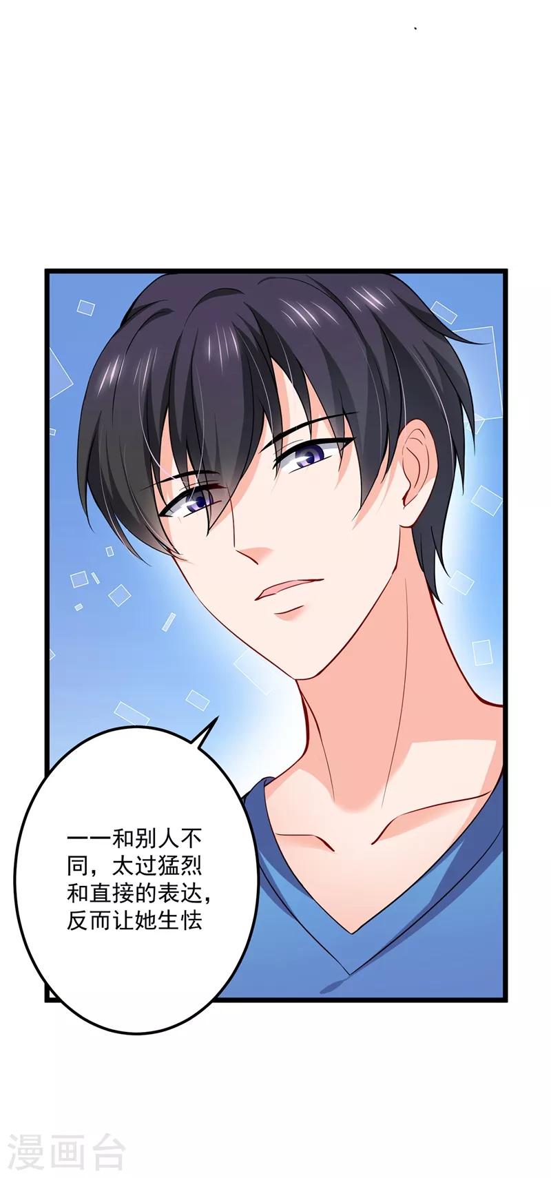 豪门天价前妻韩漫全集-第587话 心机董雪娇无删减无遮挡章节图片 
